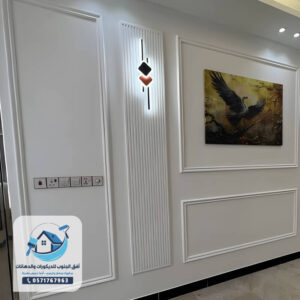 أفق الجنوب للديكورات ديكور فوم