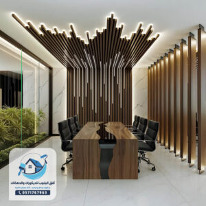 ديكور بديل خشب ملكي يمتد من الجدار للسقف تميز مع أفق الجنوب للديكورات